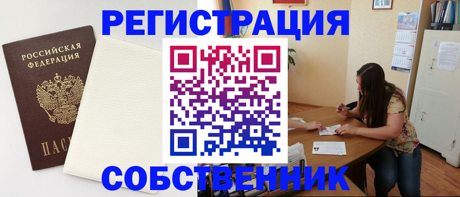 временная регистрация недорого в Емве