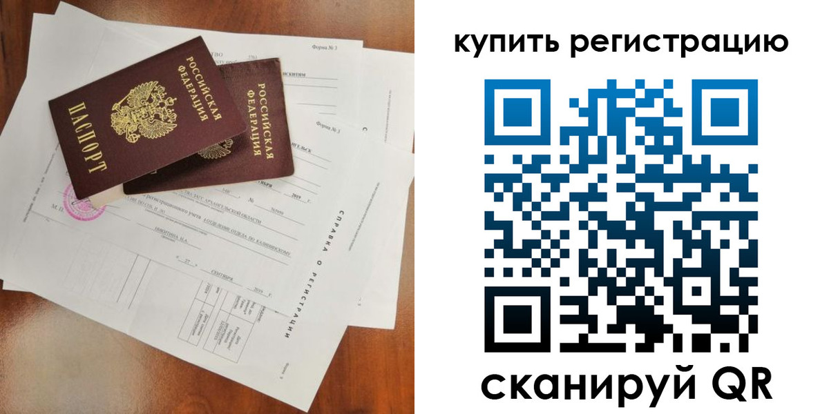 прописка паспорт в Емве