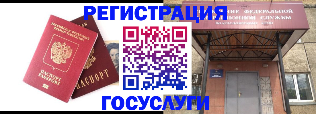 прописка паспорт в Емве