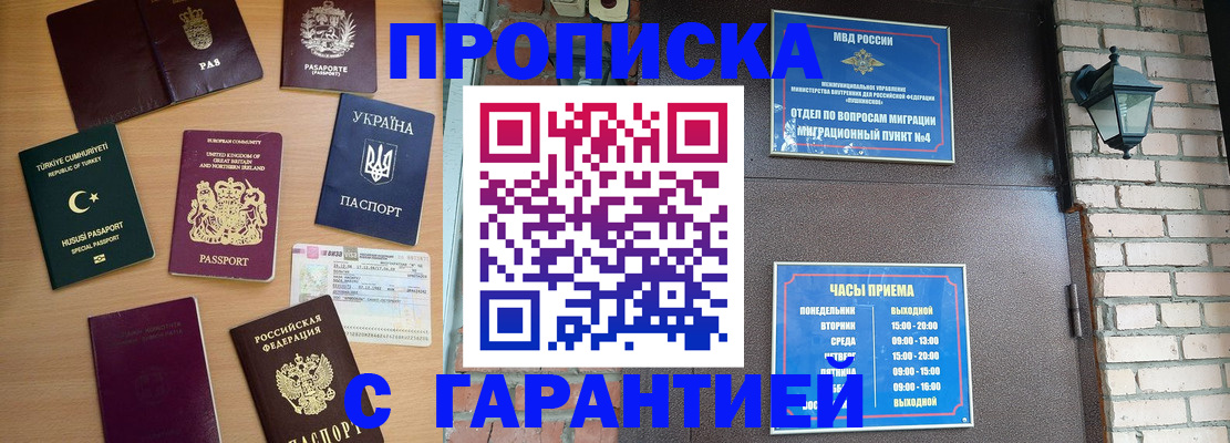 временная регистрация в Емве