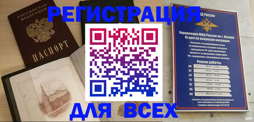 прописка для кредита в Емве