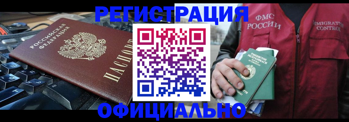 прописка от собственника в Емве